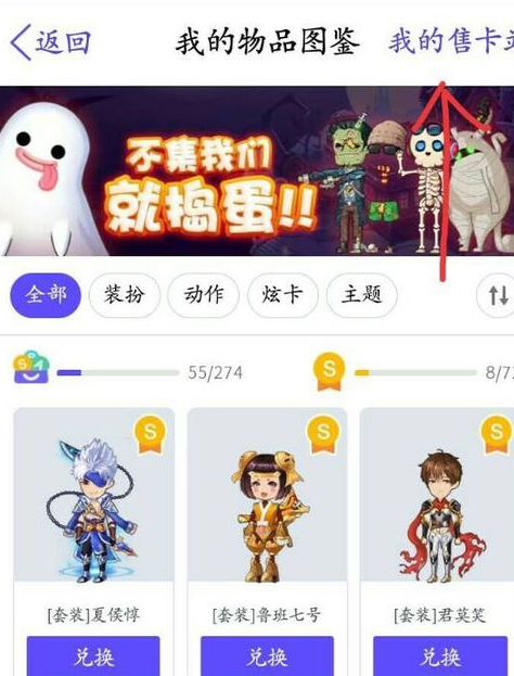 QQ厘米秀卡片有什么用 qq厘米秀卡片賣不出去怎么辦
