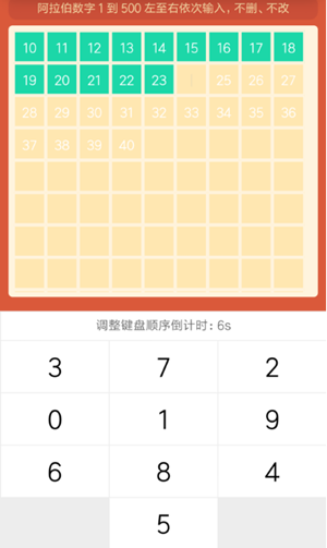 挑戰(zhàn)智力從1寫(xiě)到500阿拉伯?dāng)?shù)字怎么過(guò) 微信挑戰(zhàn)智力的游戲1到500通關(guān)攻略