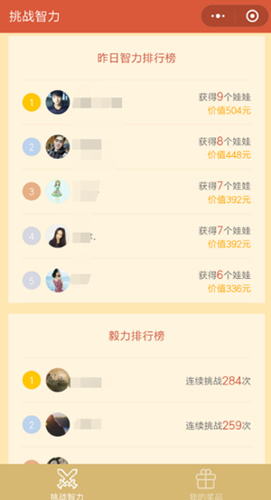 挑戰(zhàn)智力從1寫(xiě)到500阿拉伯?dāng)?shù)字怎么過(guò) 微信挑戰(zhàn)智力的游戲1到500通關(guān)攻略