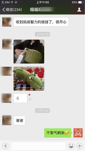 微信挑戰智力送娃娃是真的嗎 微信挑戰智力娃娃什么時候發貨