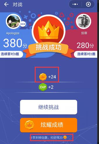 頭腦王者金幣怎么獲得 微信頭腦王者獲取金幣方法