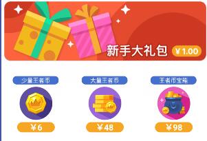 頭腦王者金幣怎么獲得 微信頭腦王者獲取金幣方法