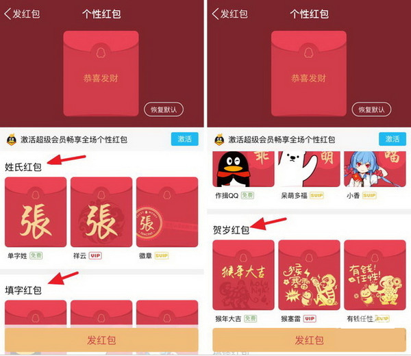 手機(jī)QQ如何設(shè)置個(gè)性紅包 具體步驟介紹