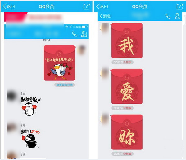 手機(jī)QQ如何設(shè)置個(gè)性紅包 具體步驟介紹