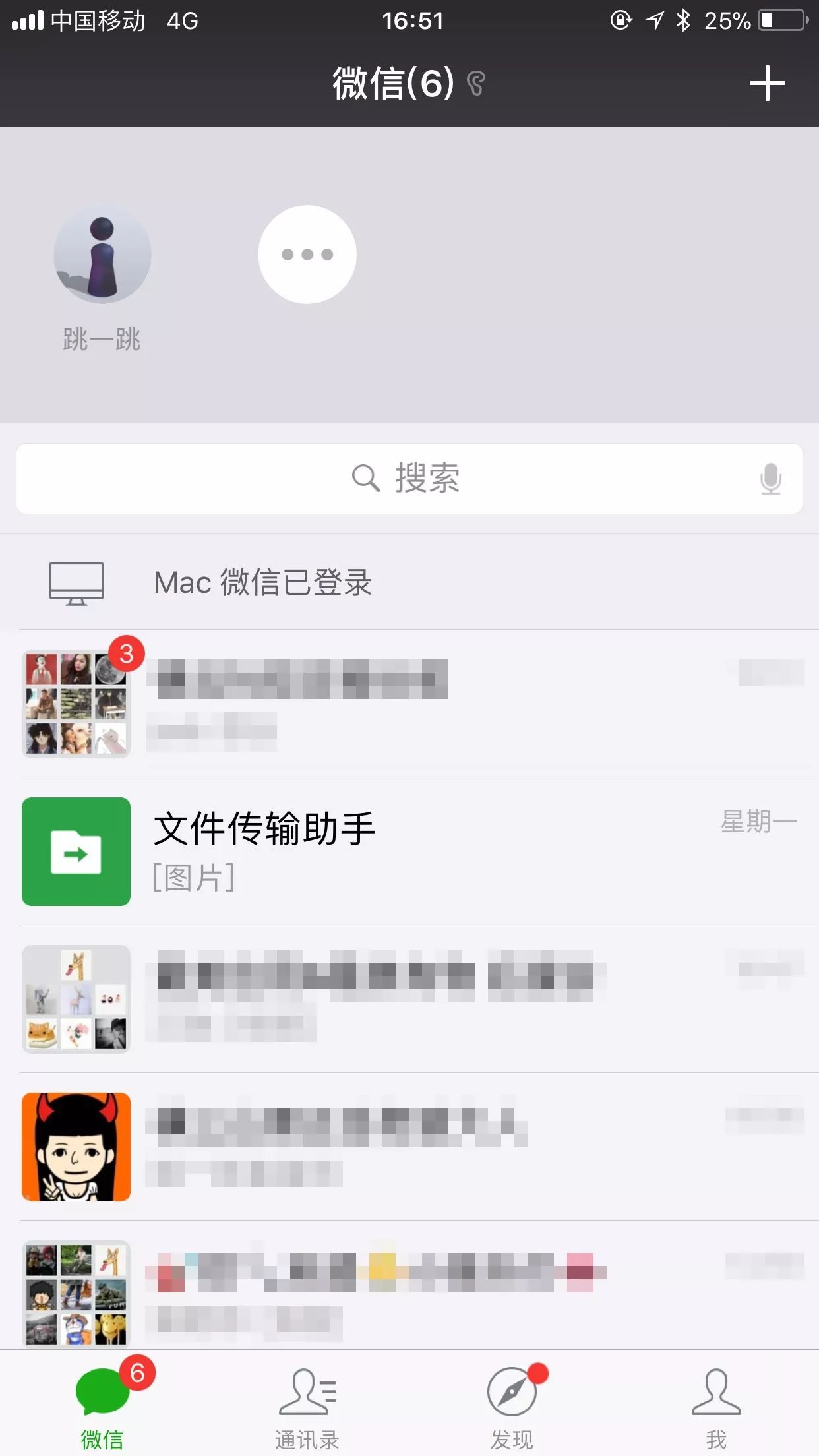 微信下拉出現小程序怎么回事 微信下拉小程序入口在哪