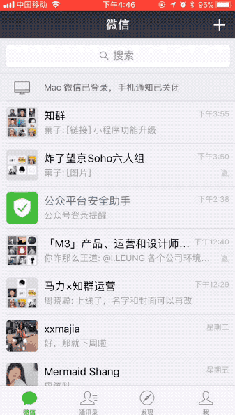 微信下拉出現小程序怎么回事 微信下拉小程序入口在哪