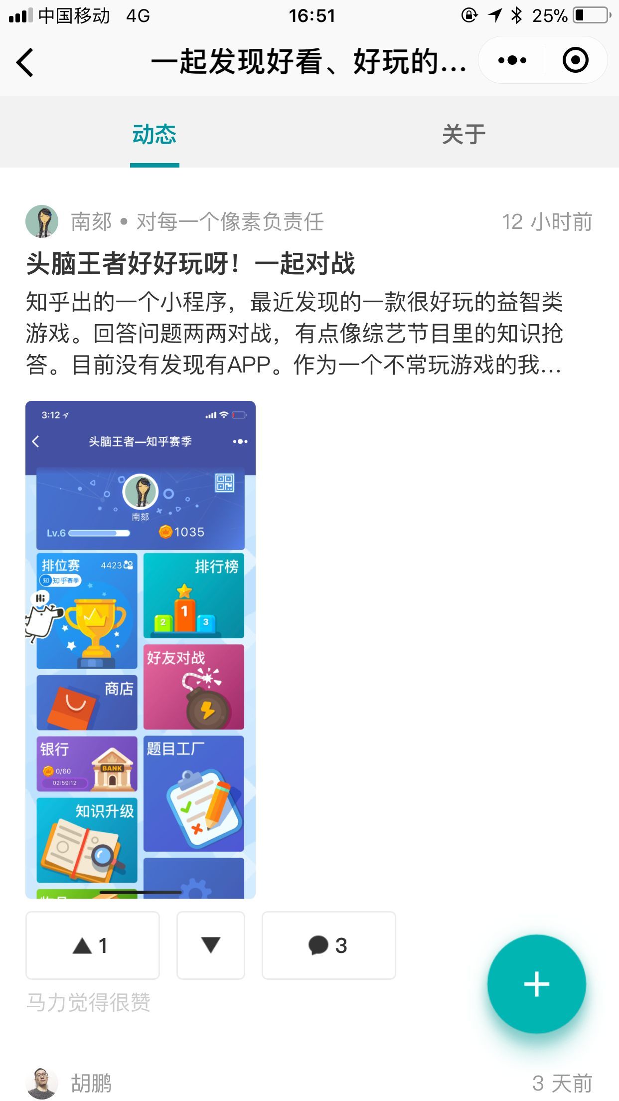 微信下拉出現小程序怎么回事 微信下拉小程序入口在哪