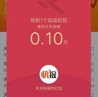 qq運動紅包是真的嗎 qq運動紅包提現靠譜嗎