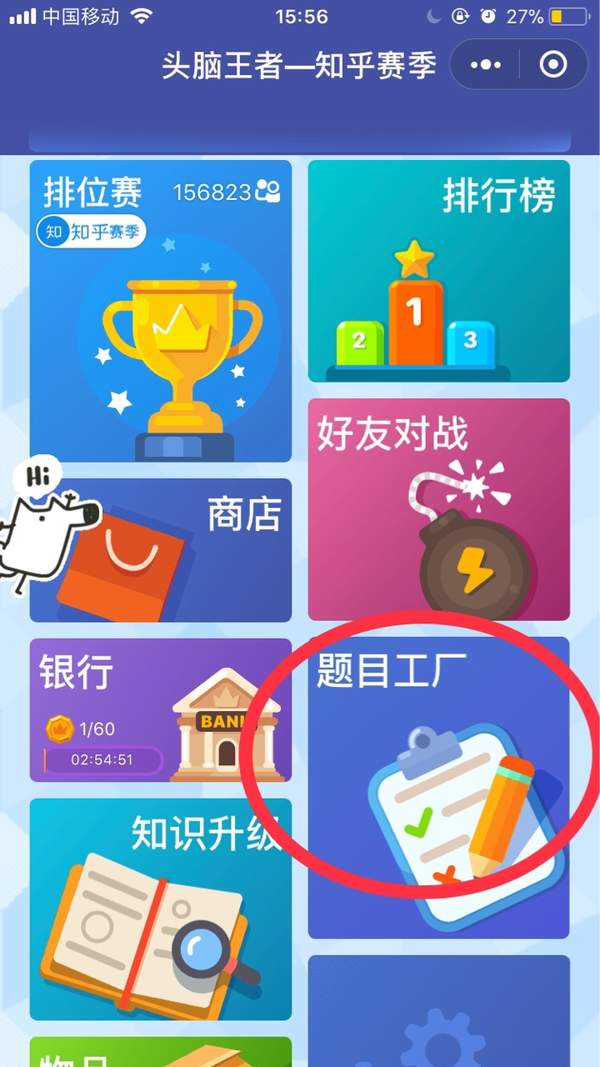 頭腦王者出題審核要多久 微信頭腦王者怎么出題