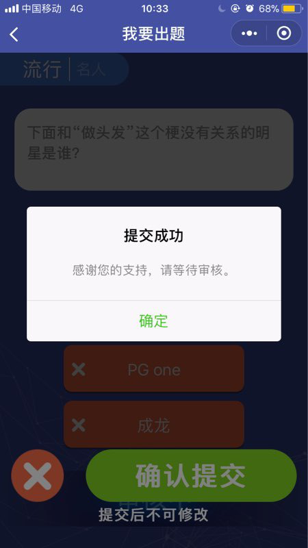 頭腦王者出題審核要多久 微信頭腦王者怎么出題
