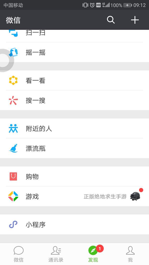 微信群玩助手在哪里找到 微信群玩助手定位準確嗎