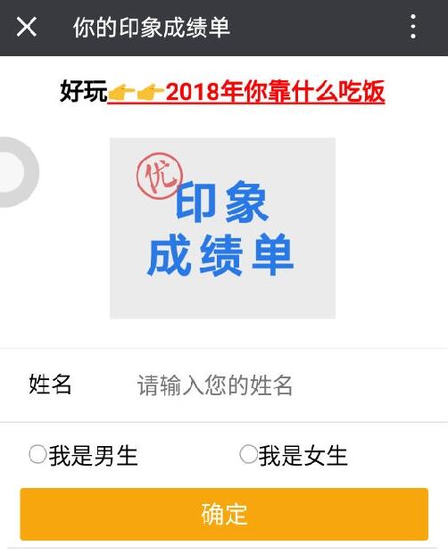 微信印象成績單測試在哪 印象成績單測試入口