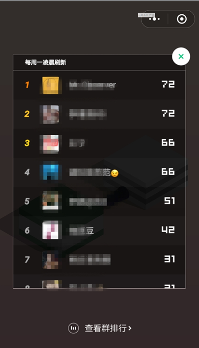 微信跳一跳小游戲排行榜什么時候刷新 微信跳一跳排行榜更新時間
