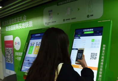 微信購買地鐵票怎么取 微信購買地鐵票在哪取