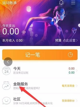qq運動紅包隨手記怎么提現(xiàn) 隨手記運動紅包提現(xiàn)什么時候到賬