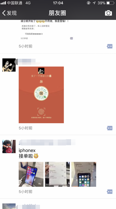 朋友圈微信語音口令怎么領 2018微信語音口令紅包領取方法