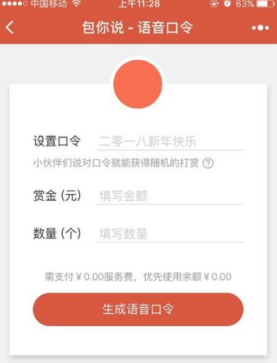微信包你說口令怎么發朋友圈 微信口令紅包發到朋友圈教程
