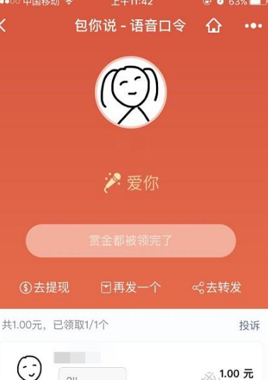 微信包你說口令怎么發朋友圈 微信口令紅包發到朋友圈教程