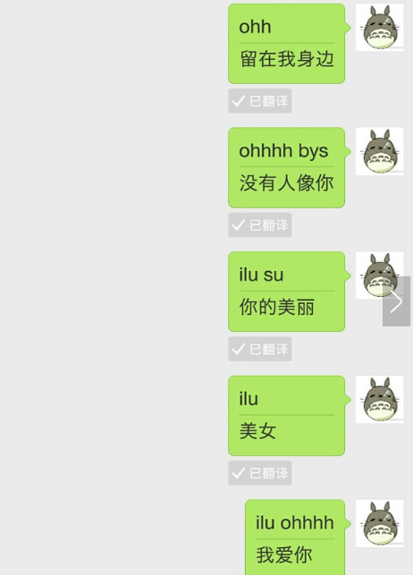 微信翻譯表白代碼2018 阿拉伯文微信翻譯表白代碼制作