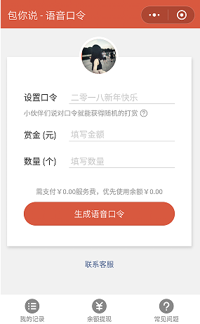 微信包你說怎么玩 微信包你說技巧