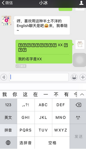 ohh微信翻譯為什么是留在我身邊 ohh微信翻譯現(xiàn)在不行了