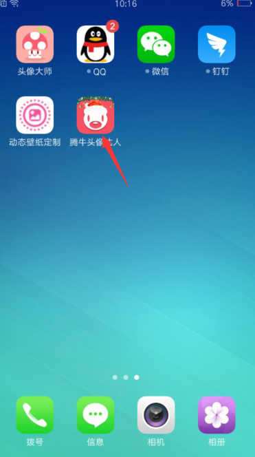 如何把圣誕帽弄到微信頭像 微信頭像圣誕帽2017圖文教程