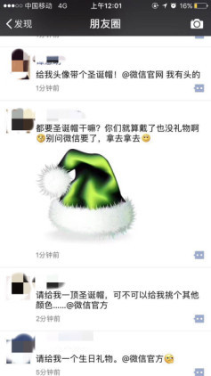 2017微信朋友圈圣誕帽是真是假 朋友圈@微信官方要圣誕帽可信嗎