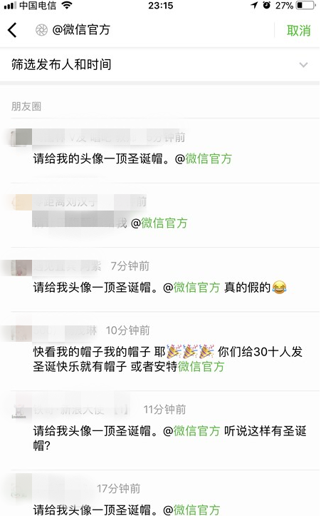 2017微信圣誕帽頭像怎么領 微信圣誕帽發朋友圈就有了嗎