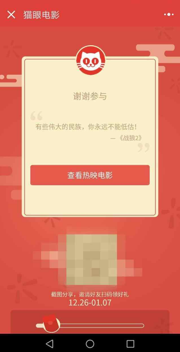微信搜一搜怎么領紅包 微信搜一搜抽紅包在哪