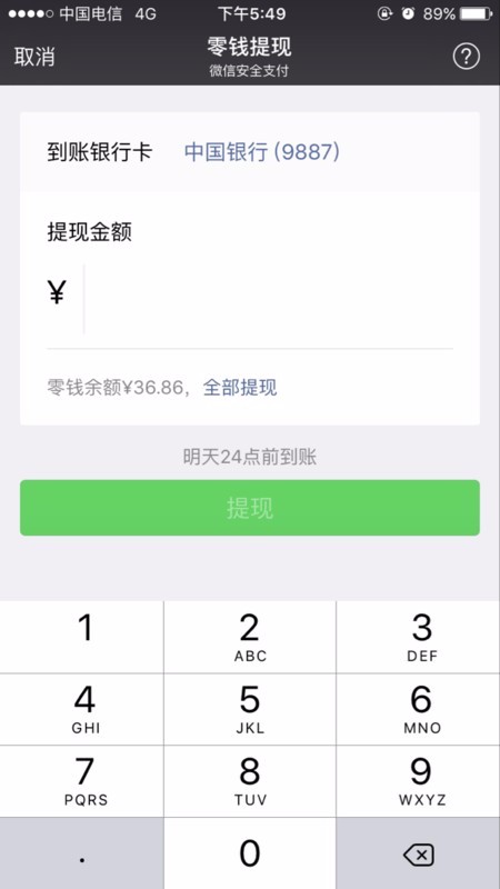 微信的錢怎么轉到支付寶 微信能直接轉帳支付寶嗎