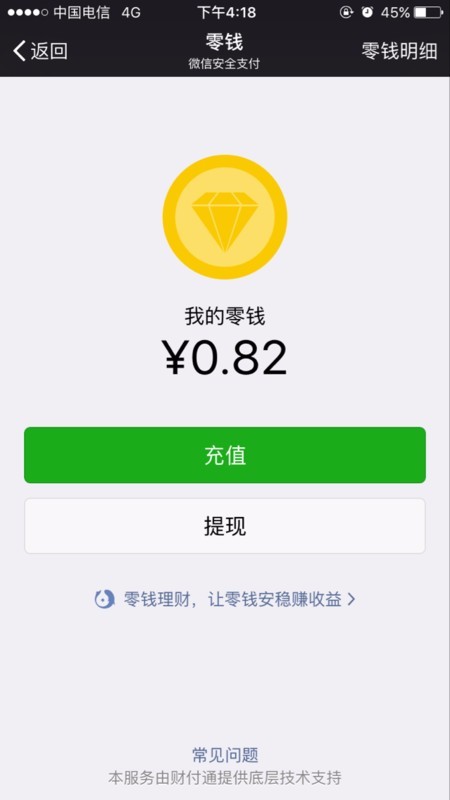 微信的錢怎么轉到支付寶 微信能直接轉帳支付寶嗎