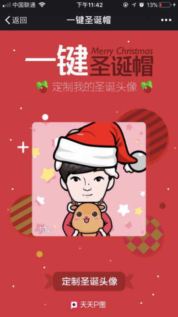 朋友圈@微信官方有圣誕帽是真的嗎 發(fā)朋友圈獲得圣誕帽方法