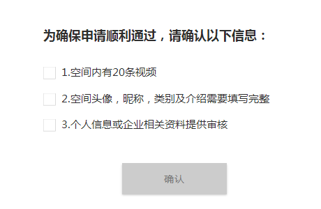 qq公眾空間認證在哪里申請 騰訊個人/企業公眾空間認證地址