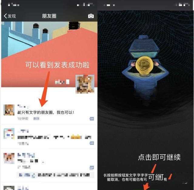 微信朋友圈發(fā)說(shuō)說(shuō)怎么不帶圖片 朋友圈只發(fā)文字方法介紹