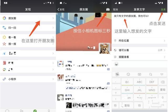 微信朋友圈發(fā)說(shuō)說(shuō)怎么不帶圖片 朋友圈只發(fā)文字方法介紹