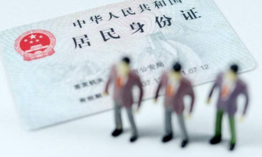 微信身份證實名認(rèn)證怎么解綁 微信身份證綁定怎么解除