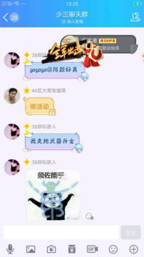 qq進場style在哪設置 qq進群style設置方法