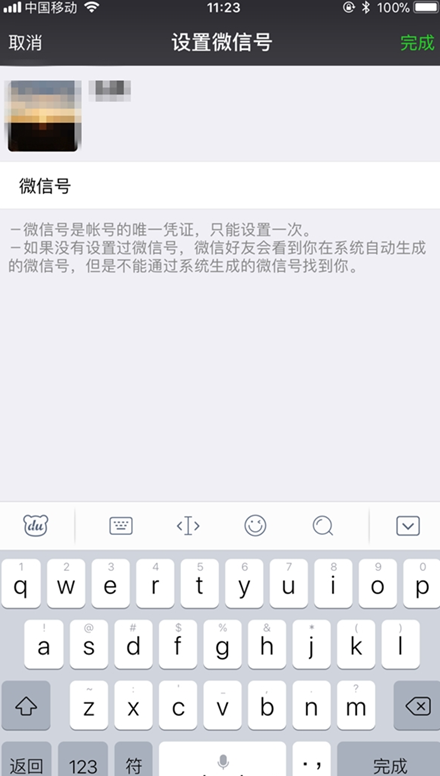 微信號怎么修改2017 微信號怎么改第二次方法介紹