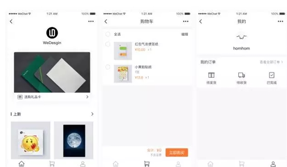 微信小程序微信小店怎么開通 微信小程序微信小店開通流程