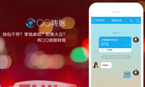 粘貼在qq轉賬上的圖片怎么弄 qq貼圖轉賬1000元的圖片