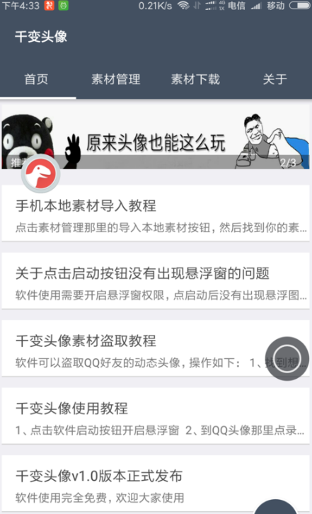 qq音樂動態頭像怎么弄 動態音樂qq頭像制作軟件教程