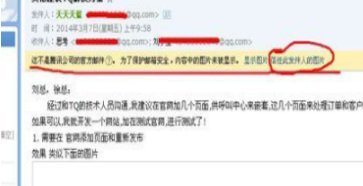 QQ郵箱圖片怎么打不開 QQ郵箱不顯示圖片怎么辦