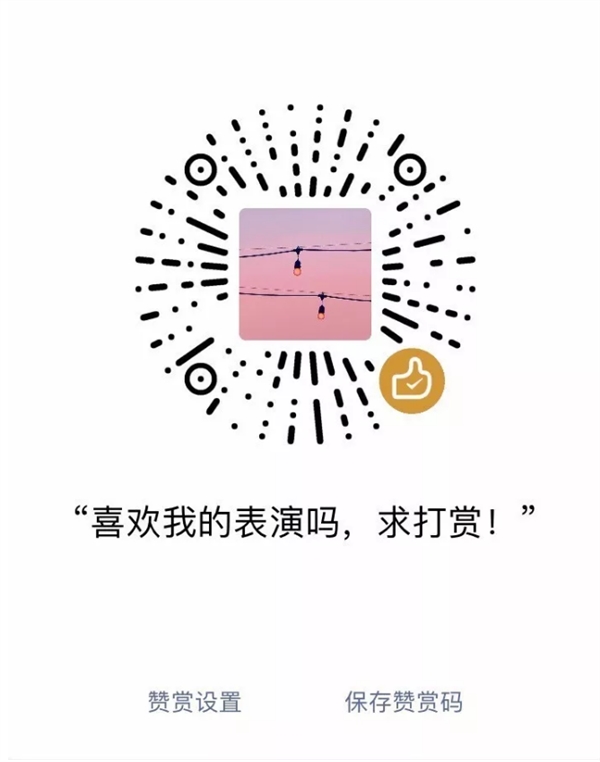 微信贊賞碼是什么 微信贊賞碼怎么用