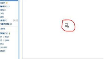 QQ郵箱圖片怎么打不開 QQ郵箱不顯示圖片怎么辦