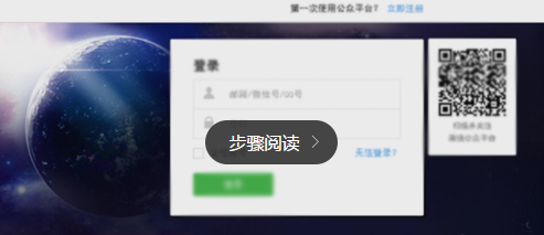 微信公眾號文章如何申請原創 微信公眾平臺文章用什么軟件排版