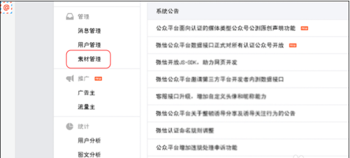 微信公眾號文章如何申請原創 微信公眾平臺文章用什么軟件排版