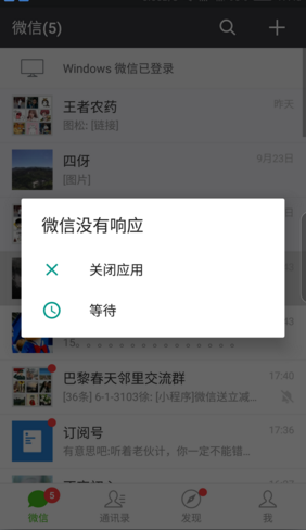 發送文字15加15個句號真的會卡死嗎 安卓微信15加句號bug