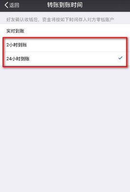 微信延時轉賬怎么撤回 微信延期到賬能撤回嗎