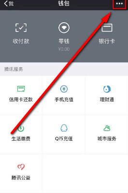 微信延時轉賬怎么撤回 微信延期到賬能撤回嗎
