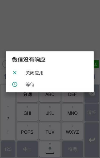 小米手機微信收到15字加15個句號沒反應 小米15字加幾個句號會卡死